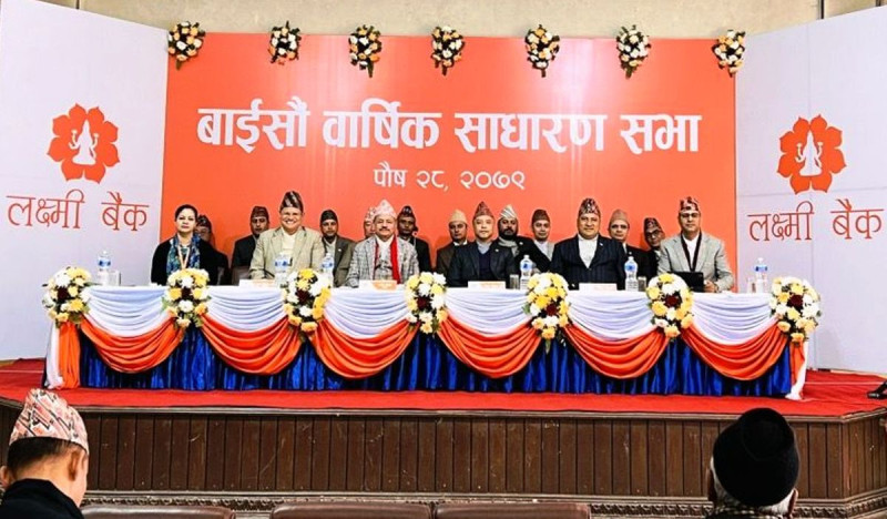 लक्ष्मी बैंकको खुद मुनाफा १ अर्ब ५१ करोड